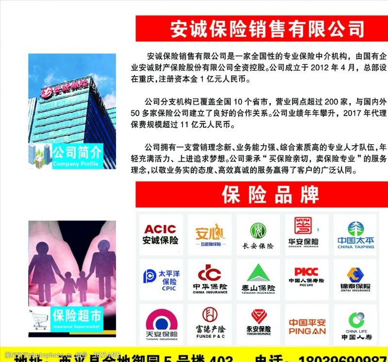 守护丰收与出行 农业保险与汽车出租行业的视觉呈现